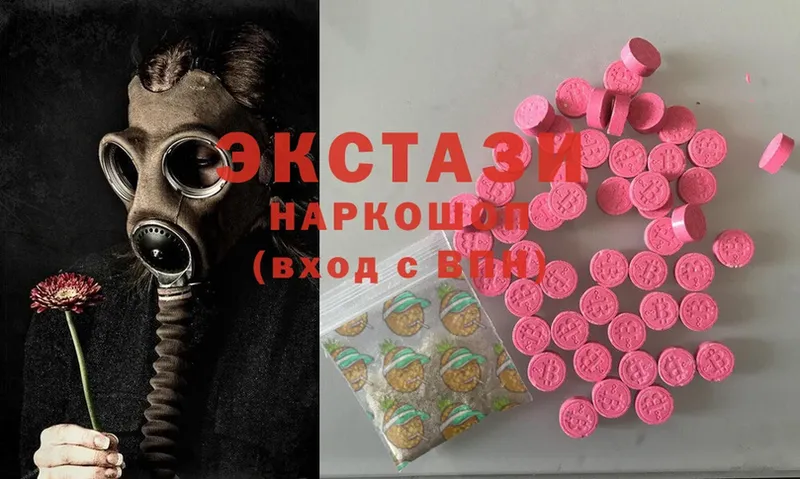 ЭКСТАЗИ 300 mg  магазин    Коммунар 